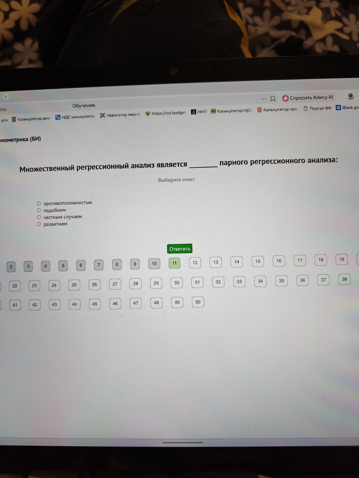Изображение задачи: 