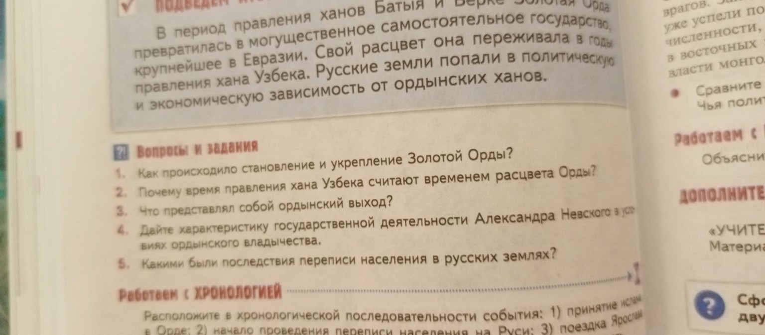 Изображение задачи: Надо 60 слов  Ответ на вопросы  Очень кратко  Еще 