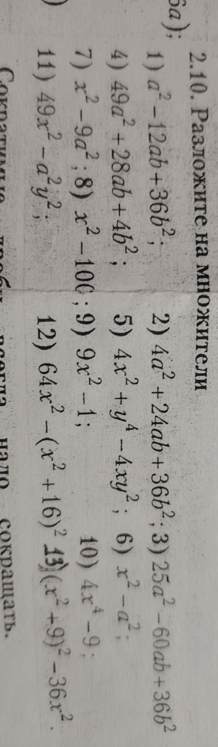 Изображение задачи: 