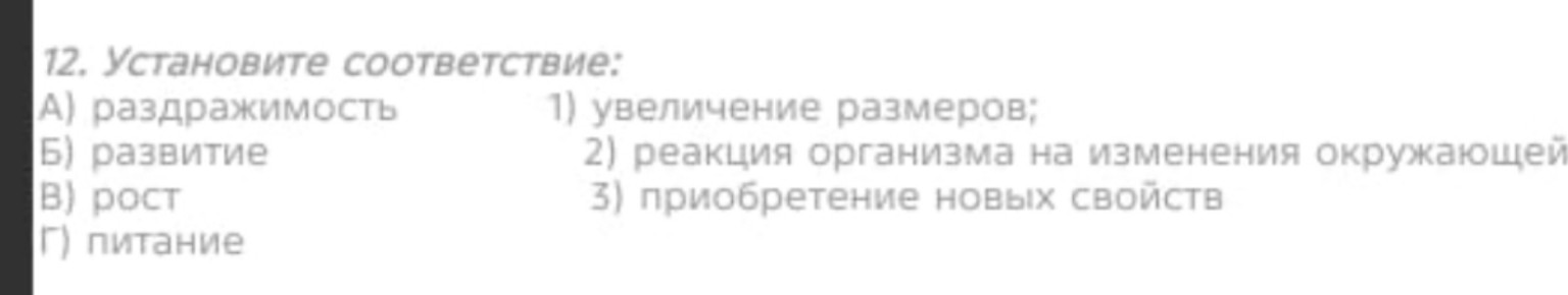 Изображение задачи: Реши задачу: Определить