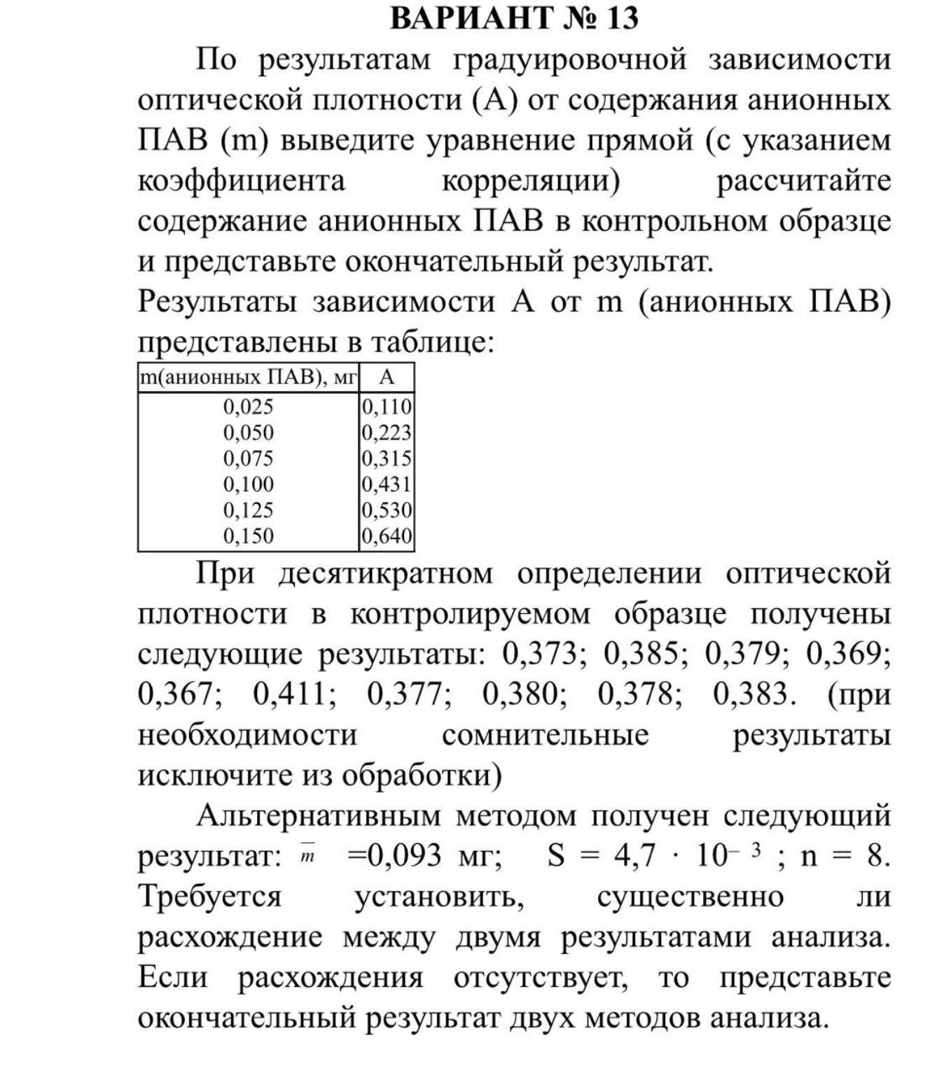 Изображение задачи: