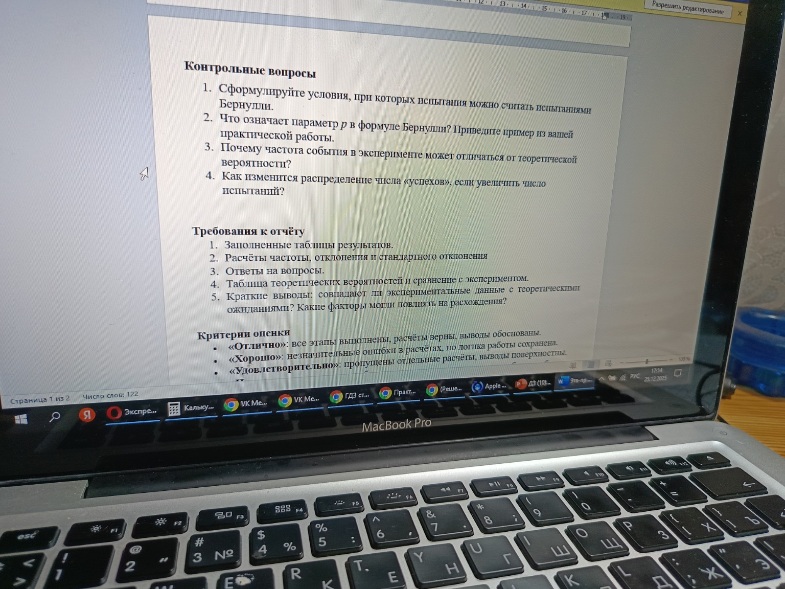 Изображение задачи: 