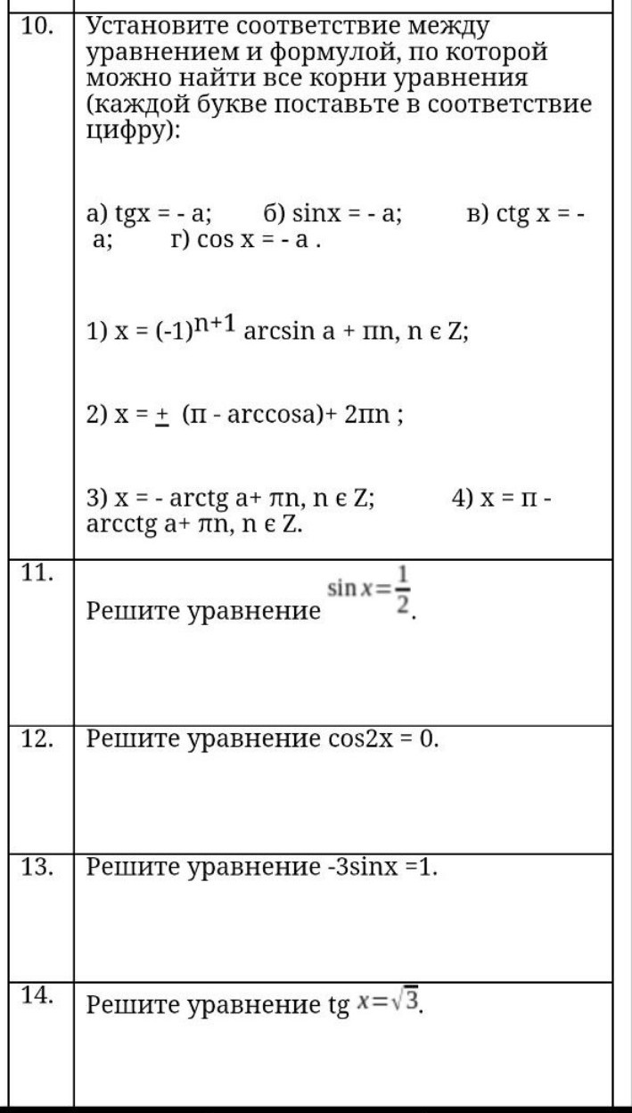 Изображение задачи: