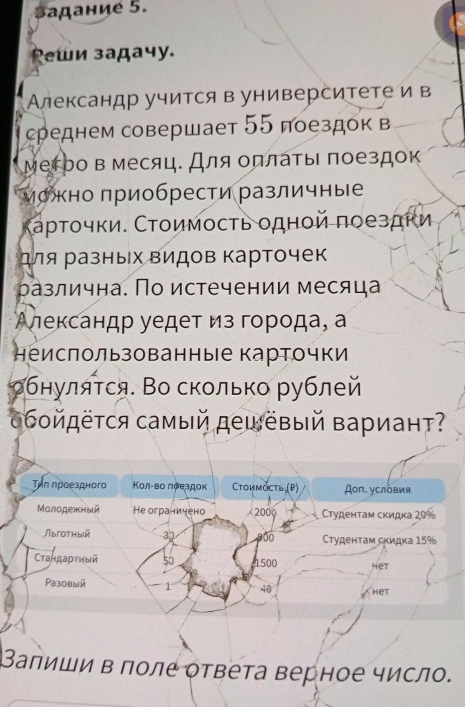 Изображение задачи: 