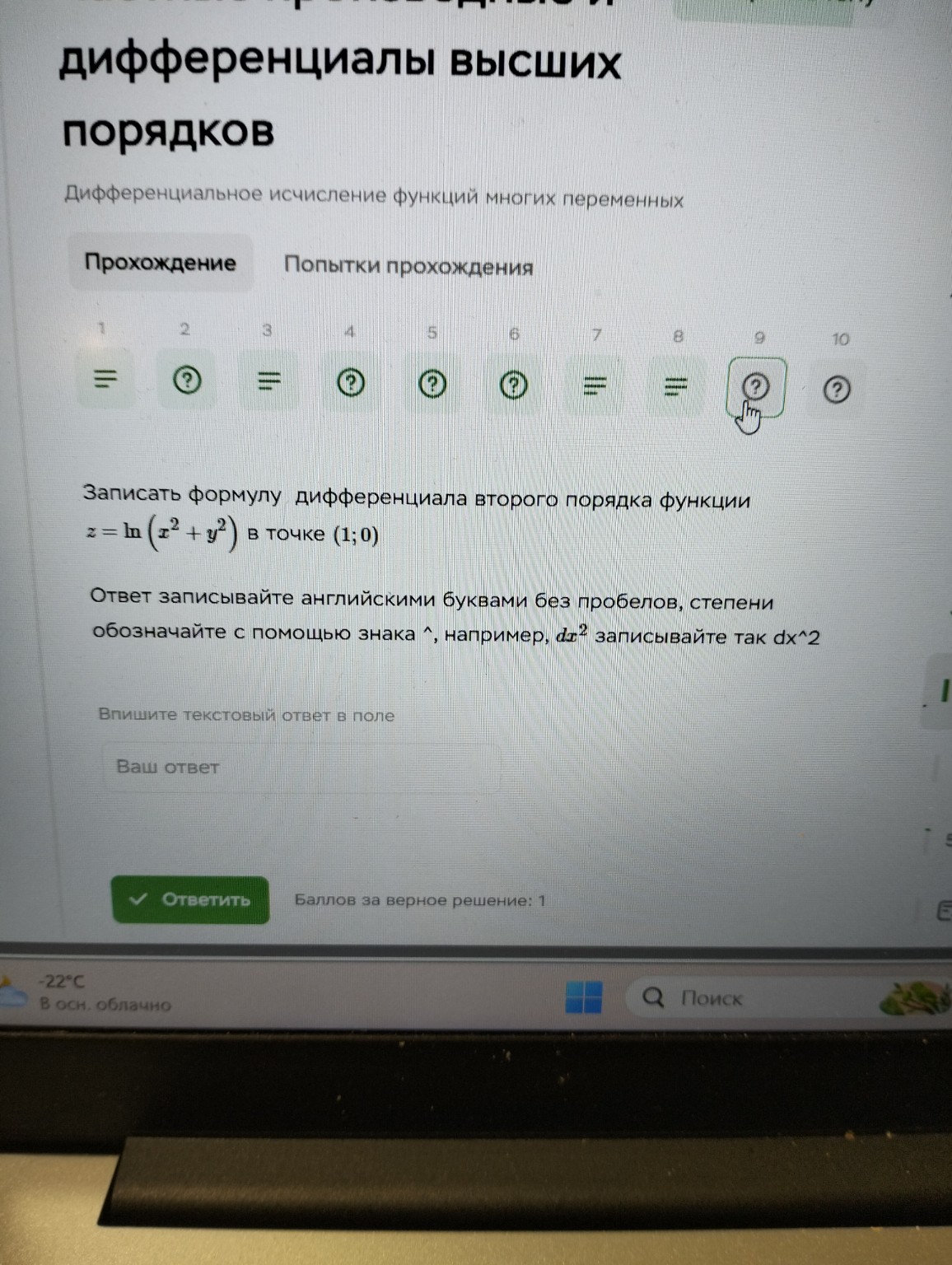 Изображение задачи: 