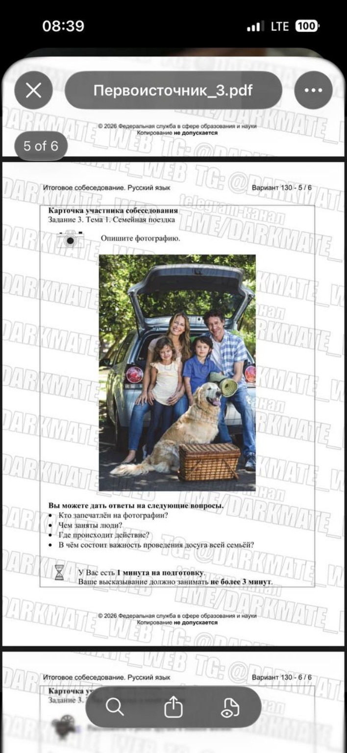 Изображение задачи: описание картинки устное собеседование