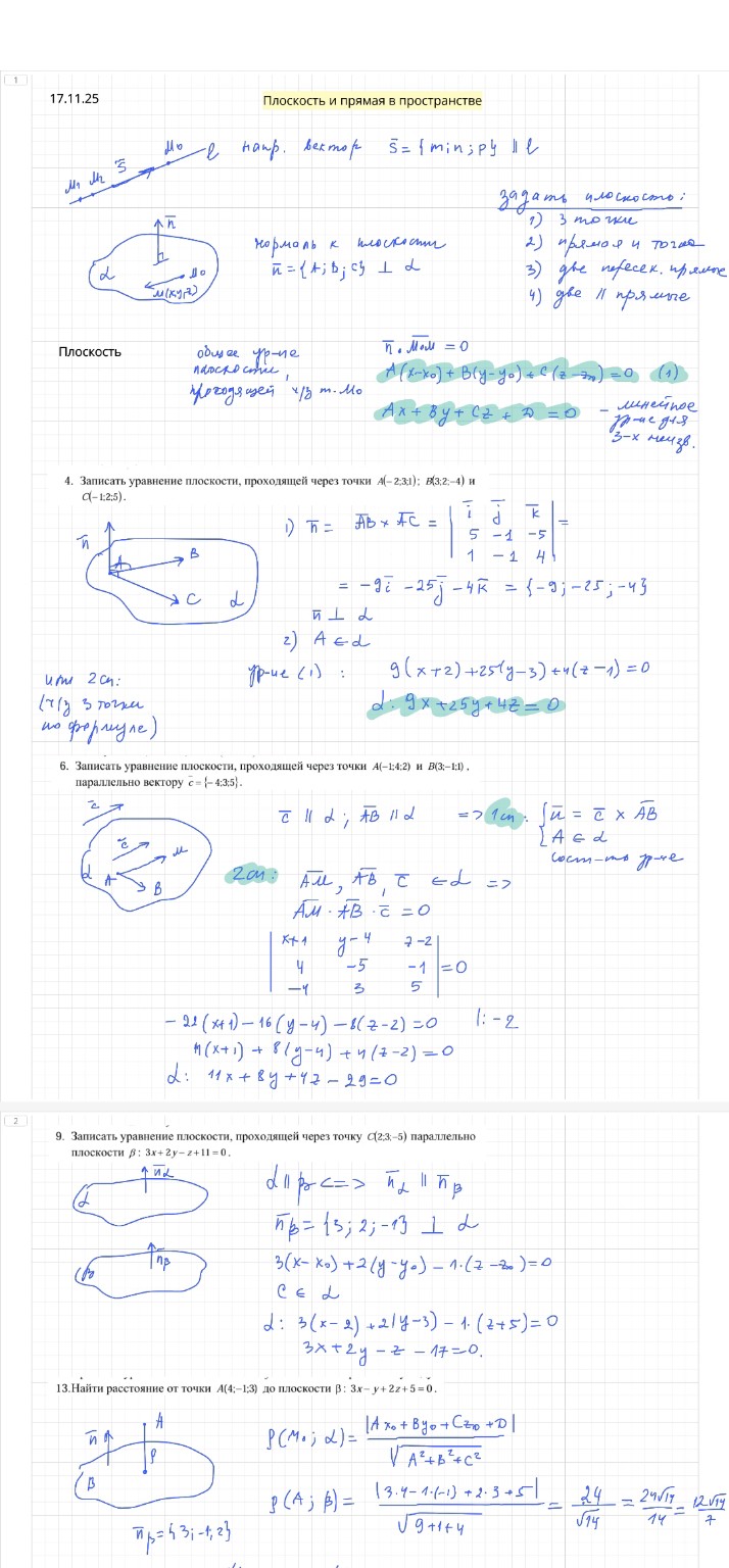 Изображение задачи: Можно решить эту задачу Можно решить задачи 4, 6, 