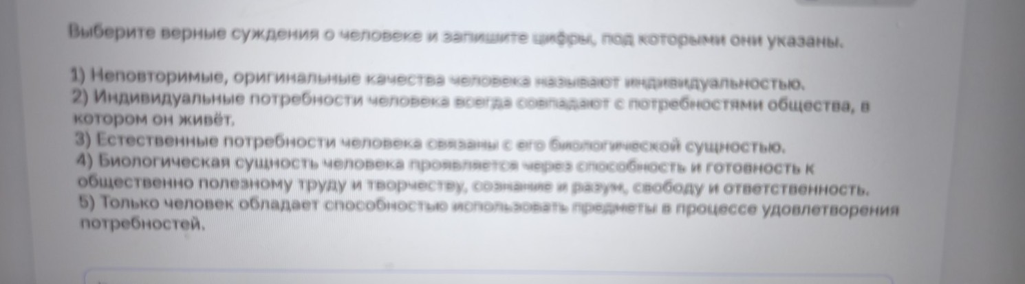 Изображение задачи: Найти правильный ответ Найти правильный ответ