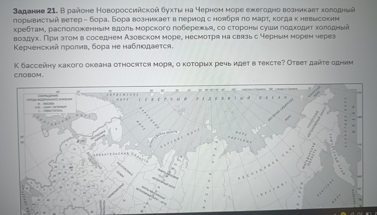 Изображение задачи: Найти правильный ответ Найти правильный ответ На