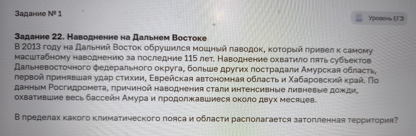 Изображение задачи: Найти правильный ответ Реши задачу: Найти правильн