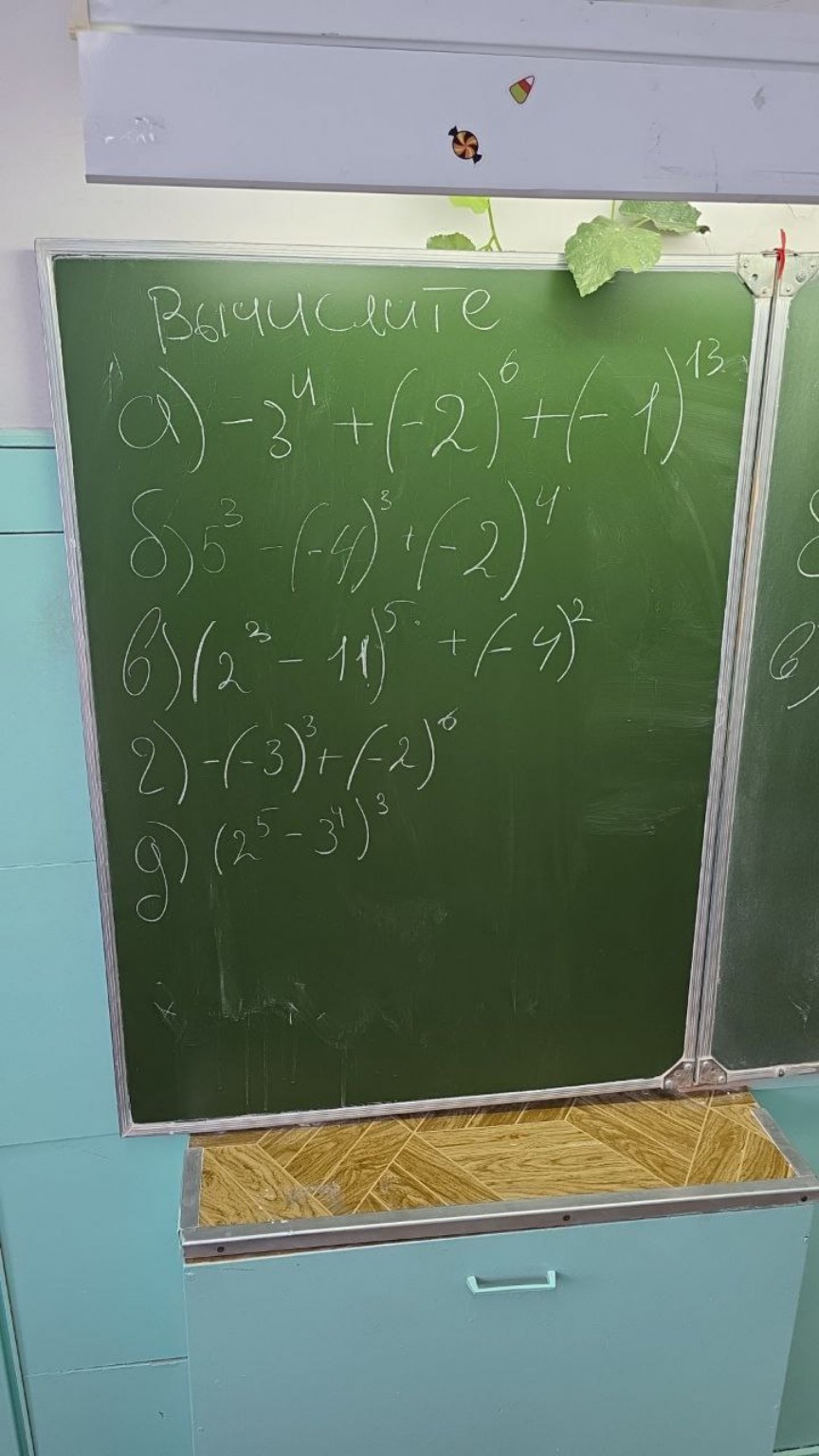 Изображение задачи: Вычислите