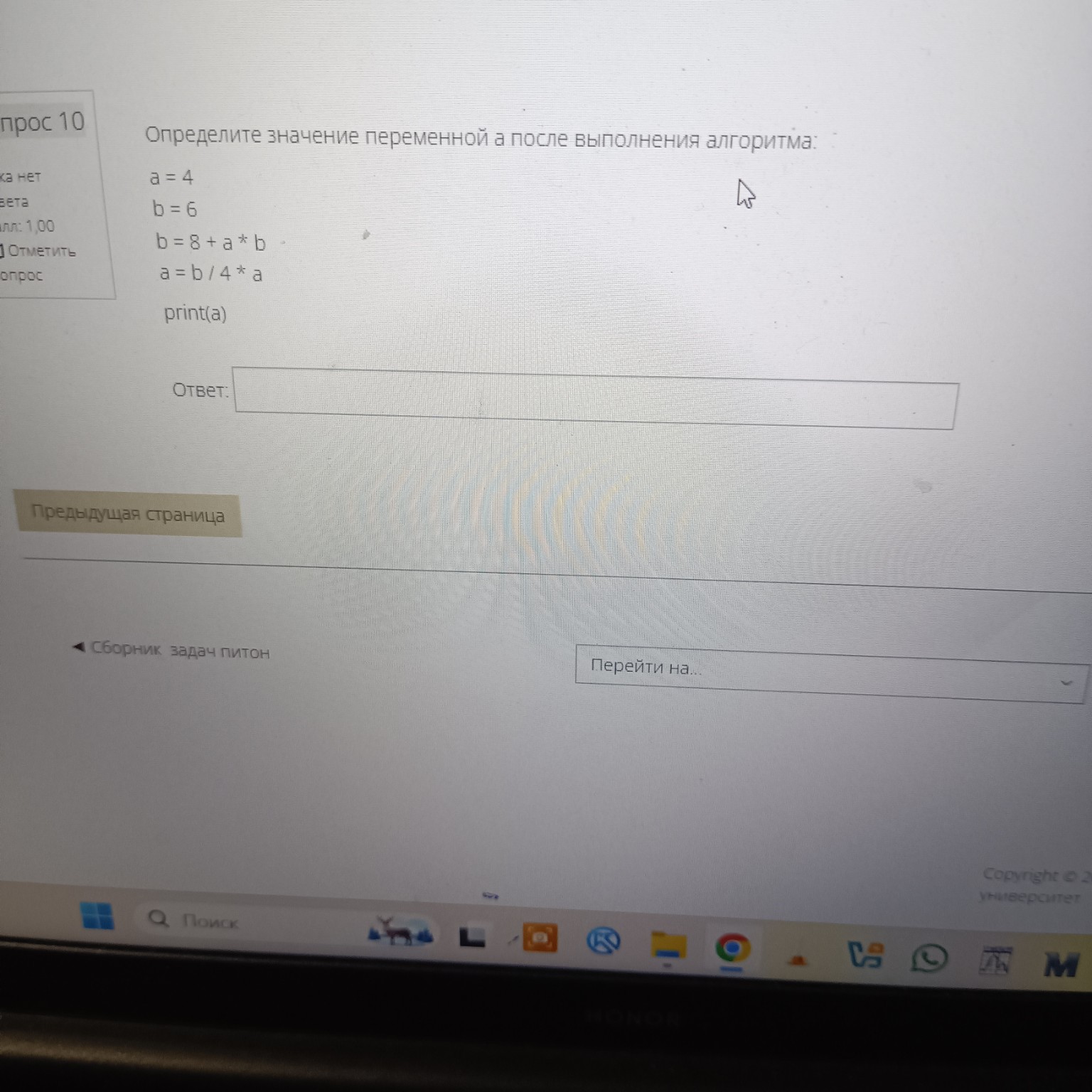 Изображение задачи: 