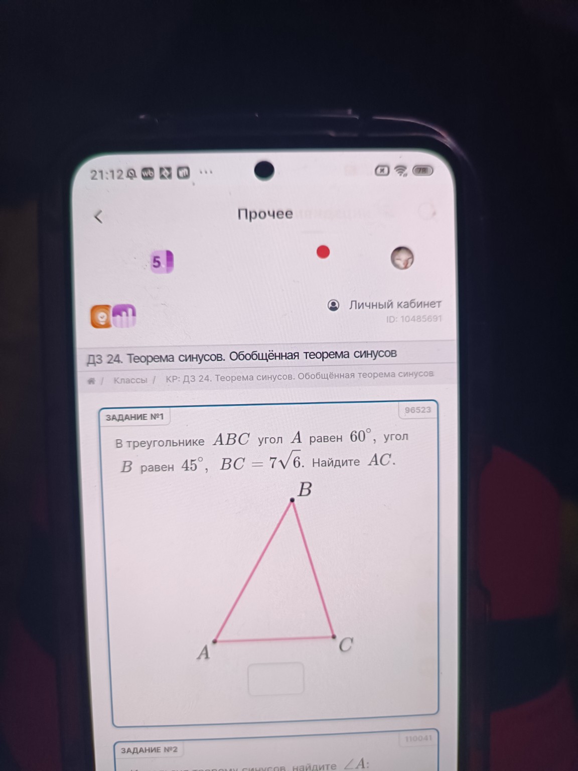 Изображение задачи: 