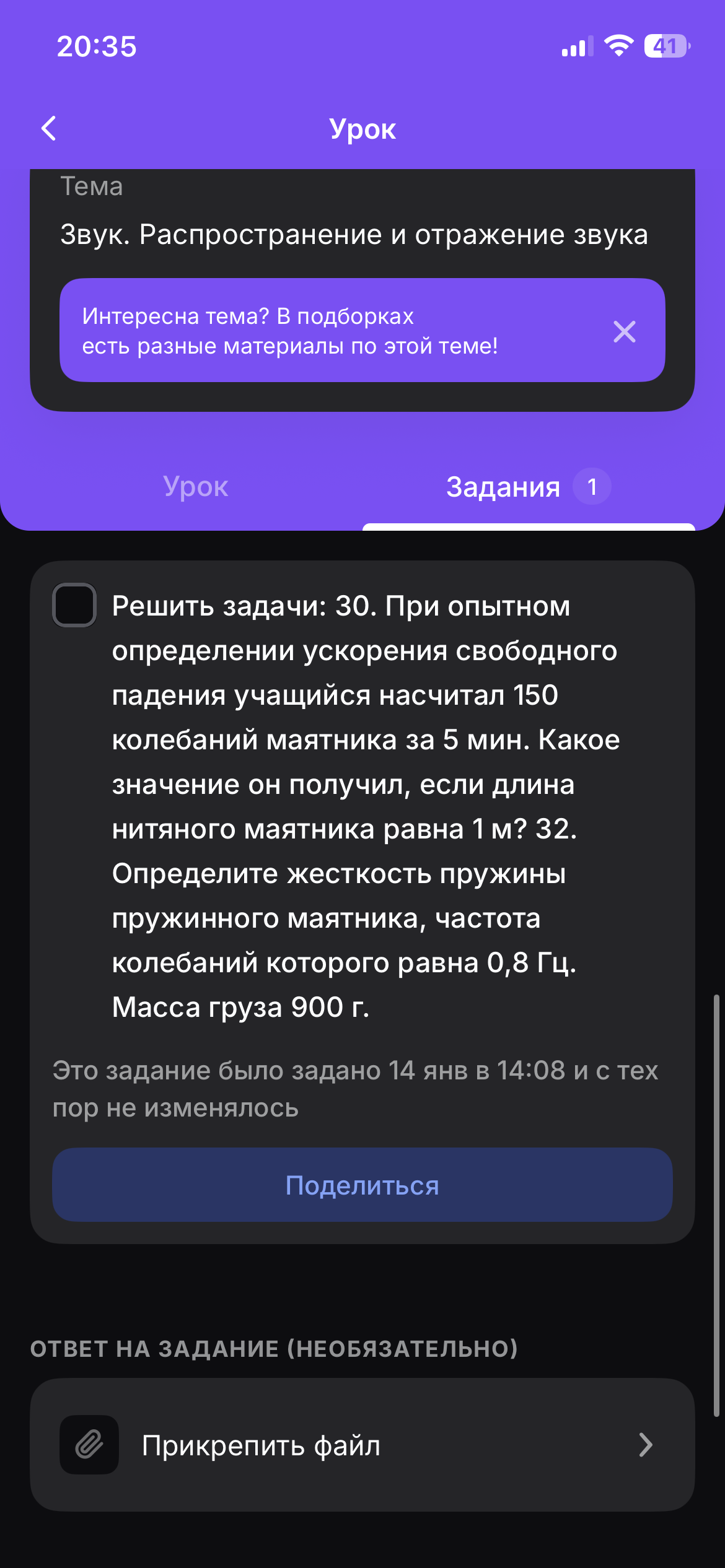 Изображение задачи: 
