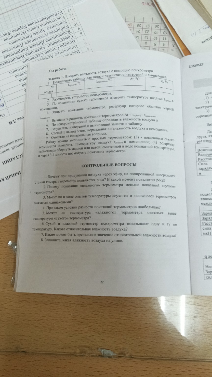 Изображение задачи: Реши задачу: Заполнить таблицу