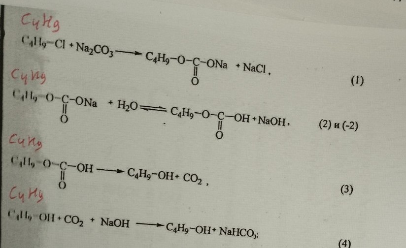 Изображение задачи: Реши задачу: Определи  стехиометрических независим