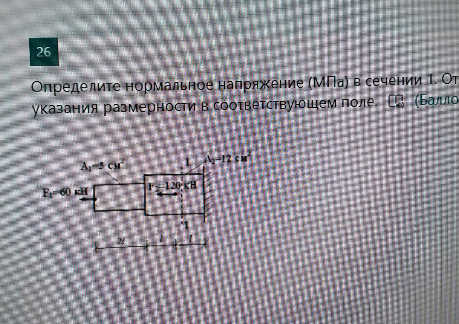 Изображение задачи: 