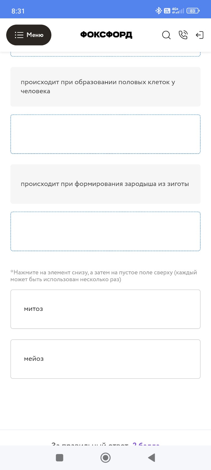 Изображение задачи: Номер правильного ответа
