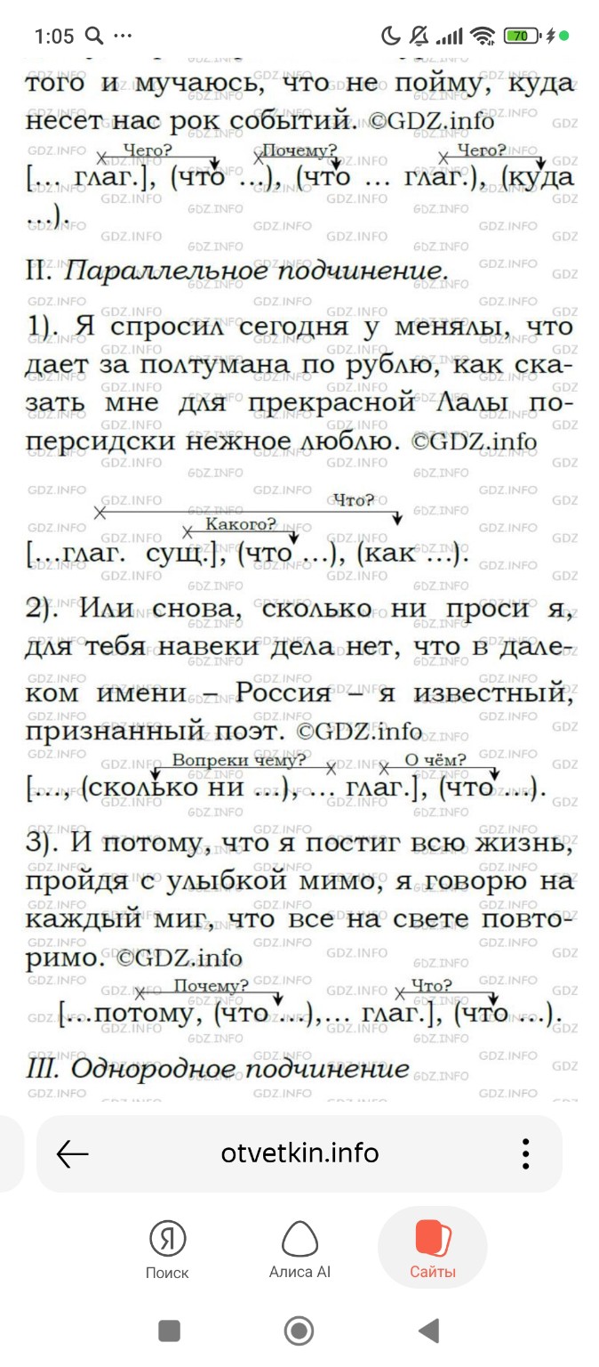 Изображение задачи: Можно кратко Реши задачу: Подчеркни подлежащее и с