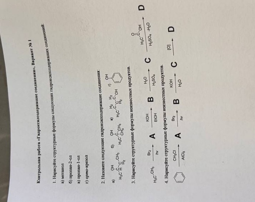 Изображение задачи: