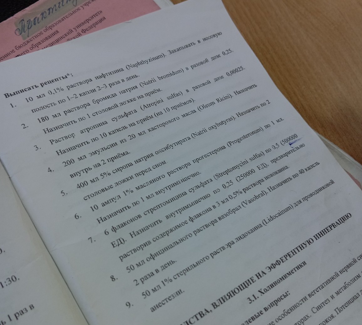 Изображение задачи: Выписать рецепты на латинском языке и правильно