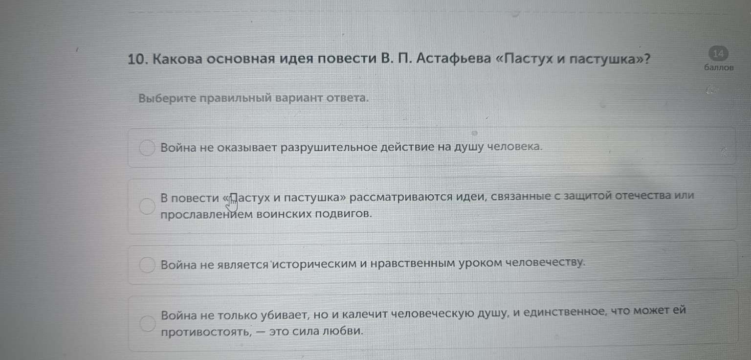 Изображение задачи: Найти правильный ответ Реши задачу: Найти правильн