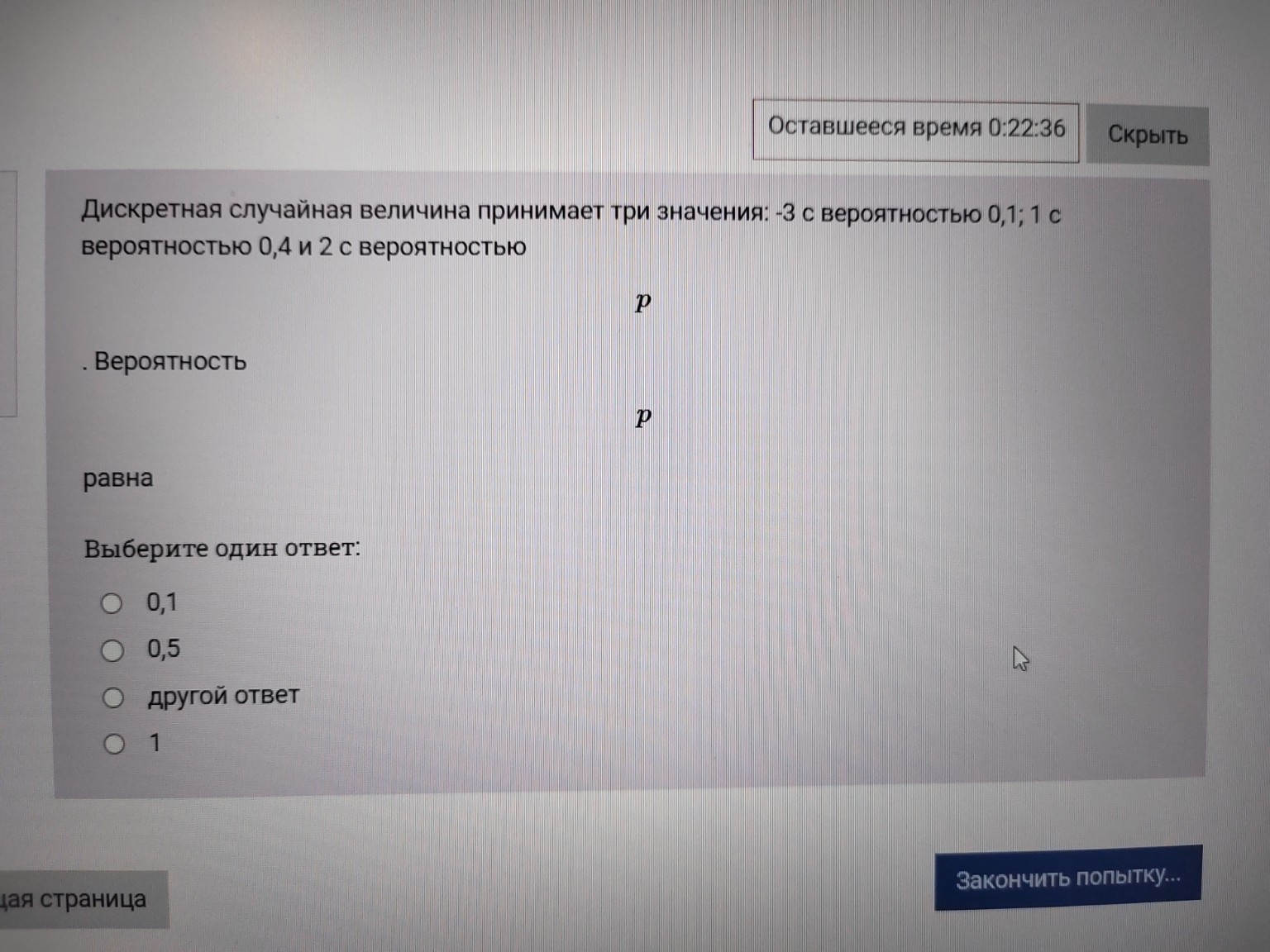 Изображение задачи: 