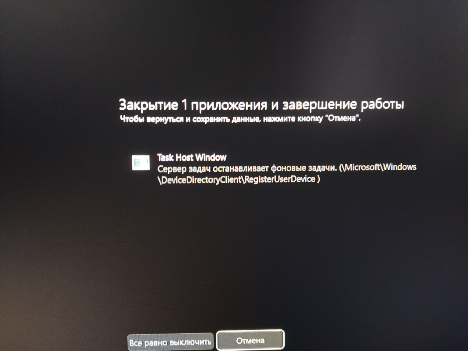 Изображение задачи: Когла выключаю компьютер мне пишет что у меня не з