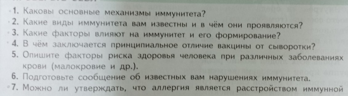 Изображение задачи: Реши задачу: Ответить на вопросы