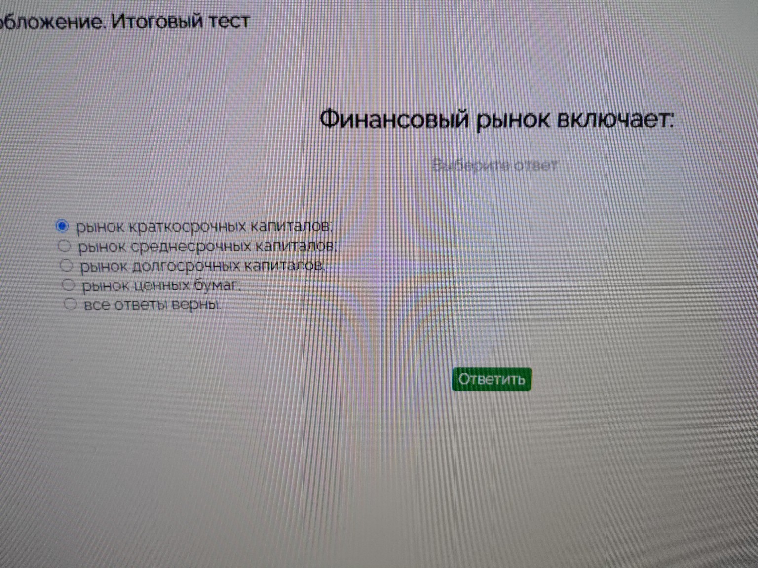 Изображение задачи: 