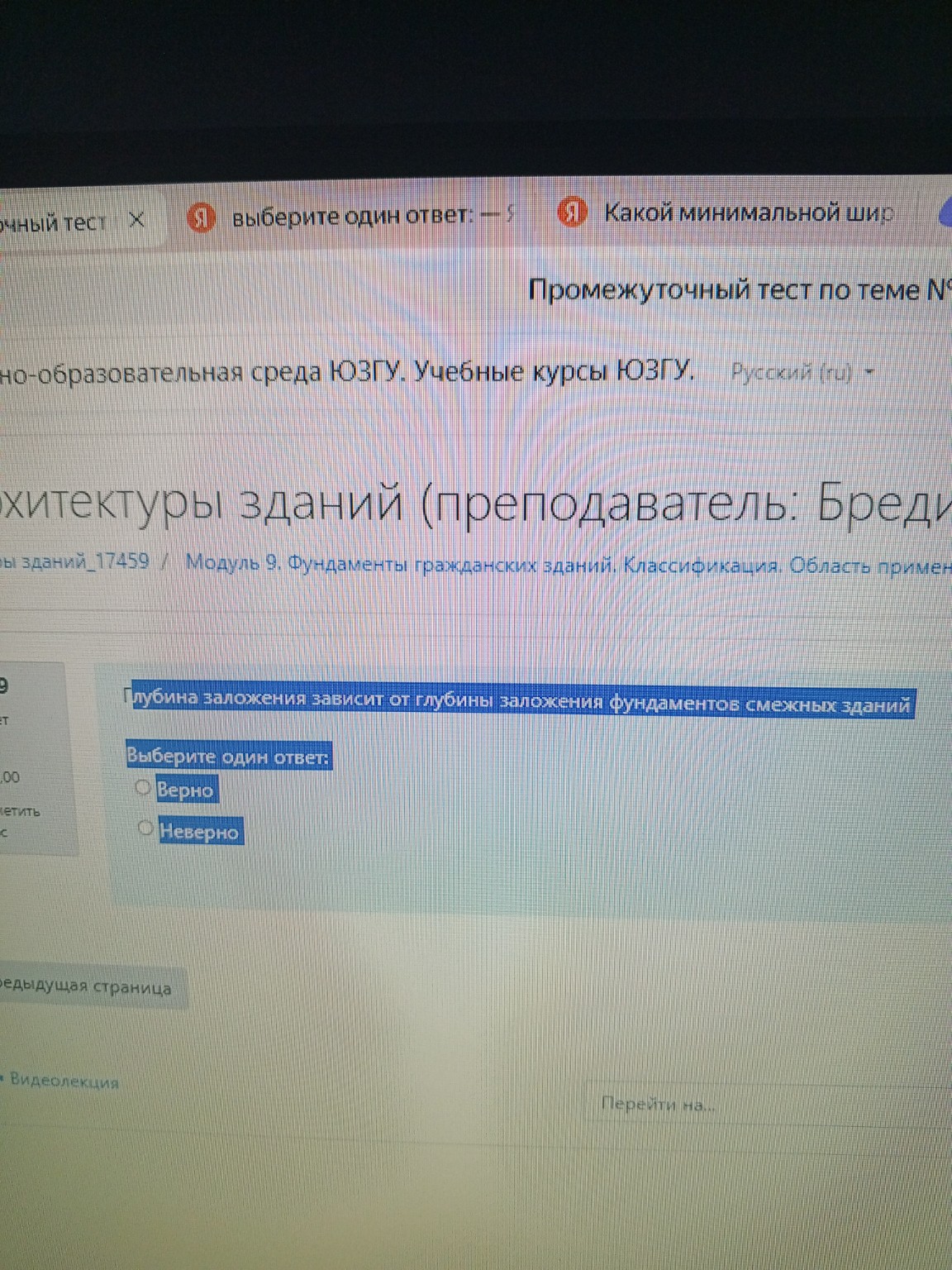 Изображение задачи: 