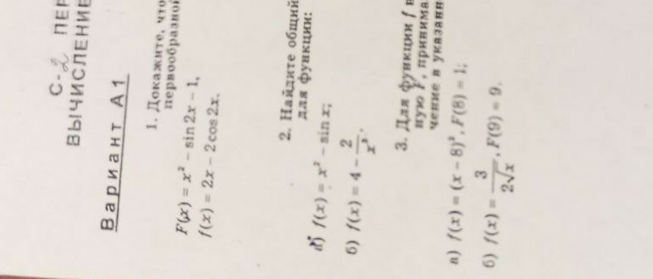 Изображение задачи: 