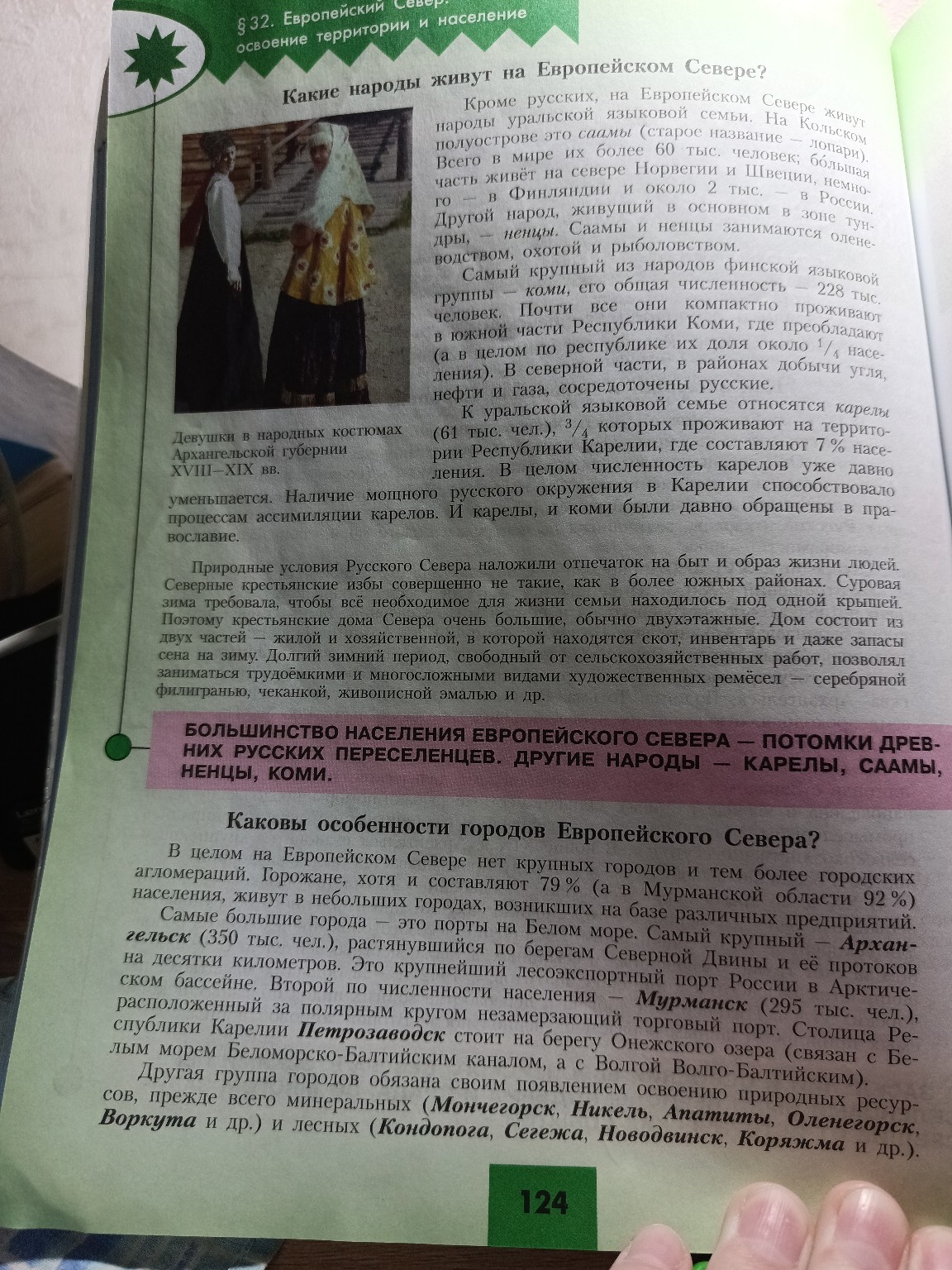 Изображение задачи: Заполни данные таблицы по параграфу