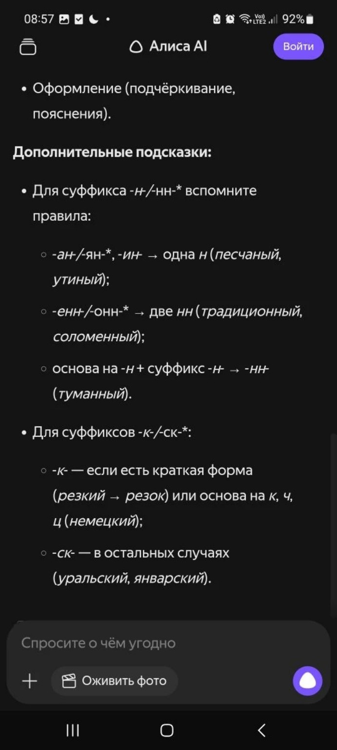 Изображение задачи: сделай задание