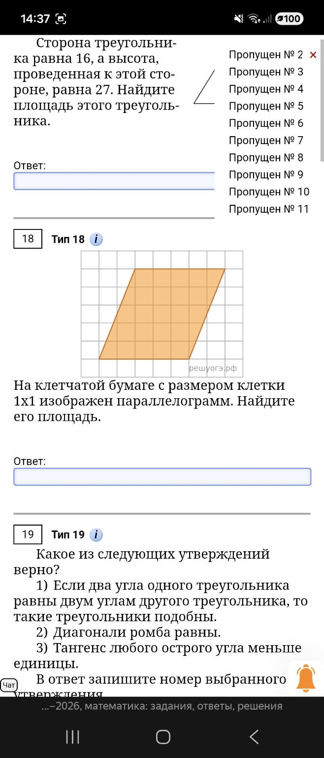 Изображение задачи: Реши задачу: Напиши только ответы