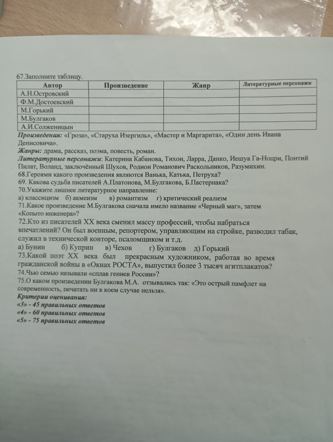 Изображение задачи: Реши задачу: Реши Реши задачу: Продолжение. Реши Р