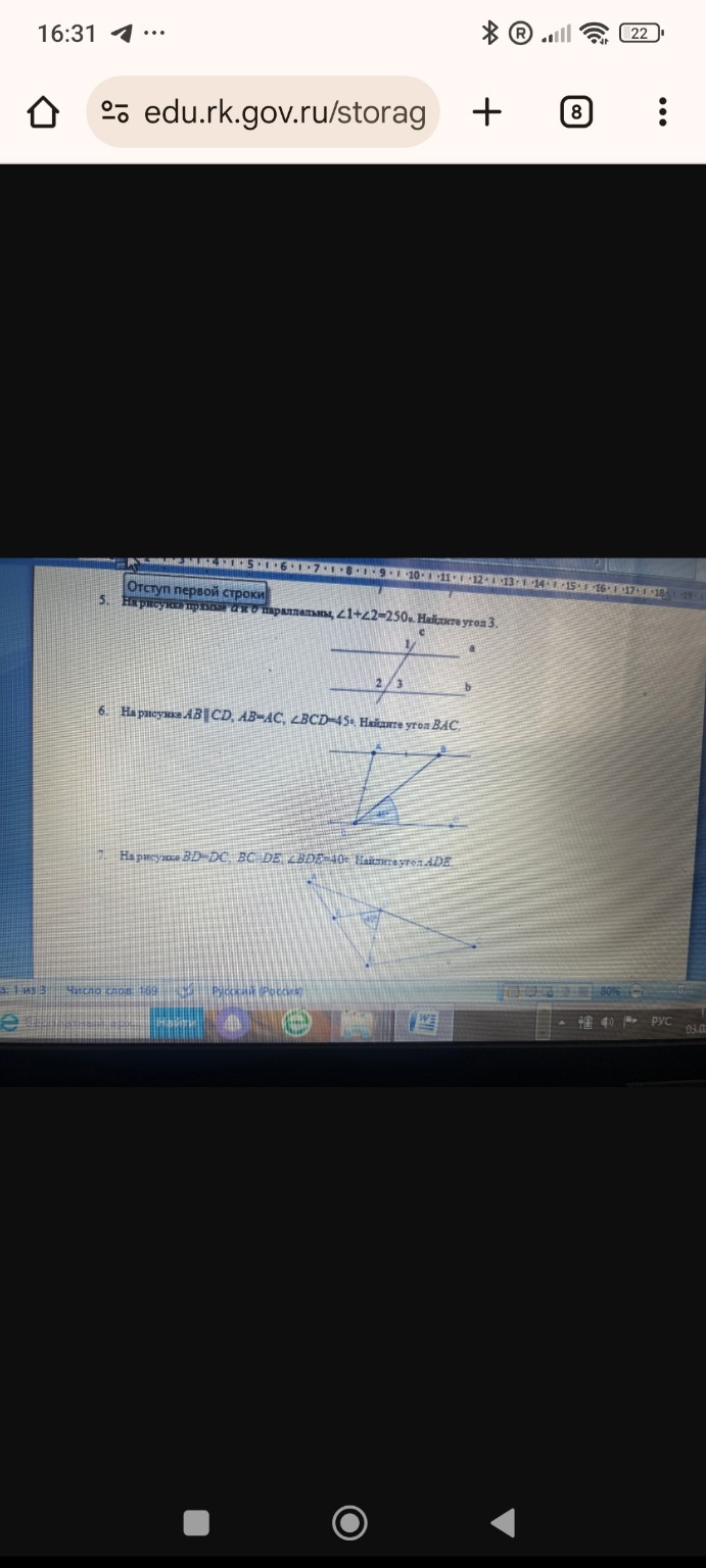 Изображение задачи: Решить