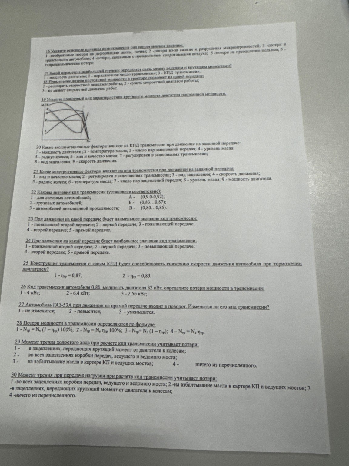 Изображение задачи: Ответь на все вопросы Реши задачу: Ответь на все в