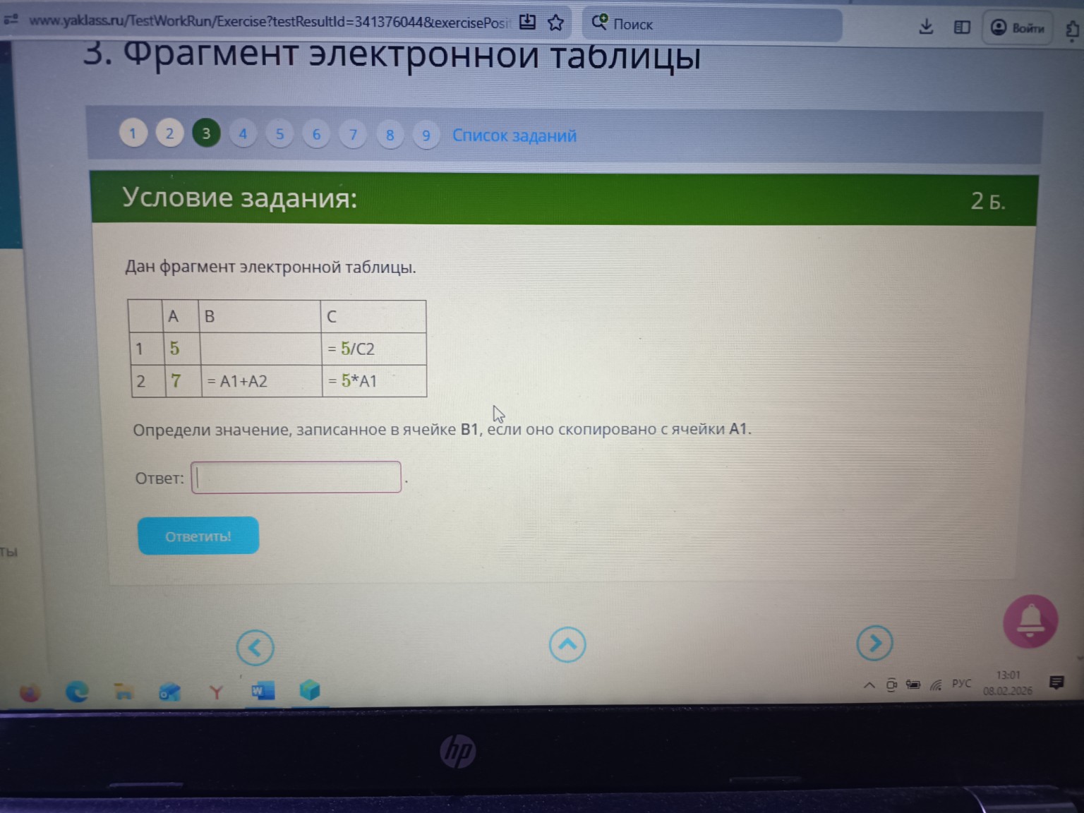 Изображение задачи: 