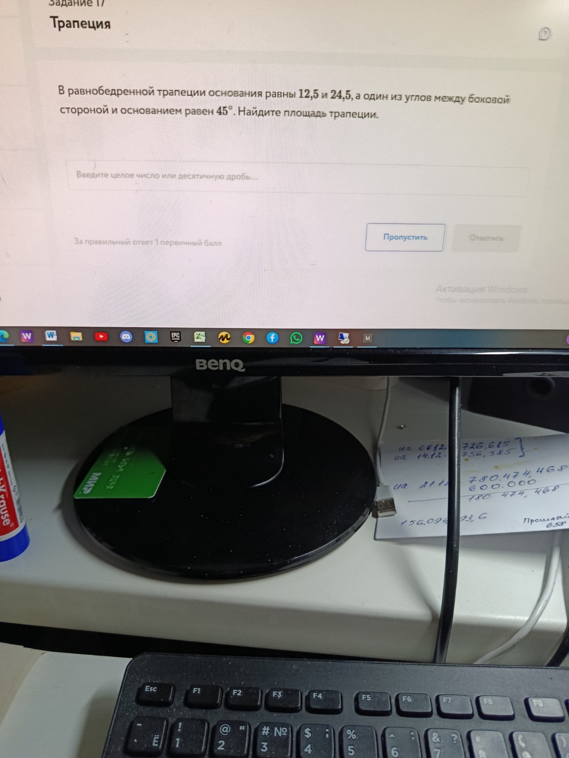 Изображение задачи: 