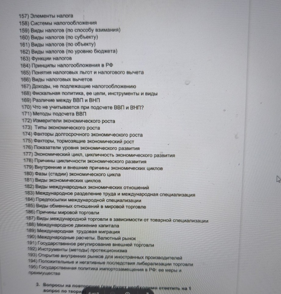 Изображение задачи: Найти правильный ответ