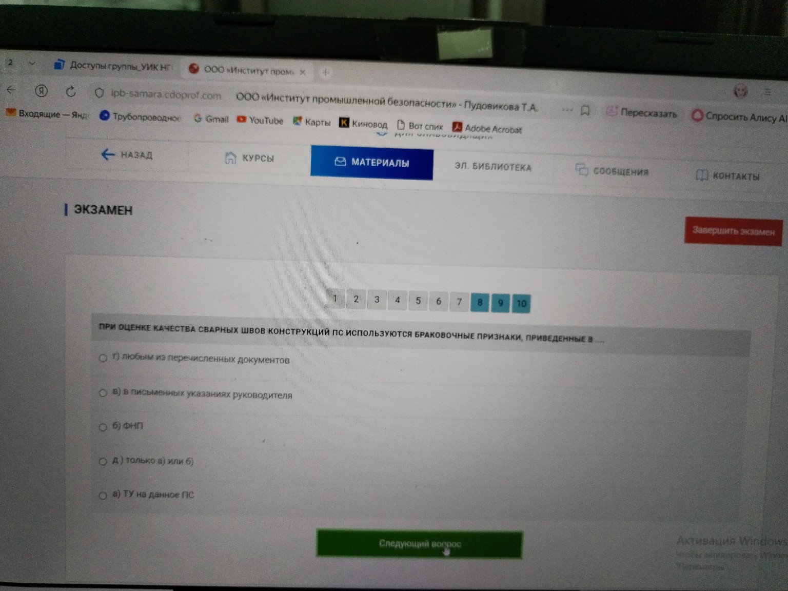 Изображение задачи: 