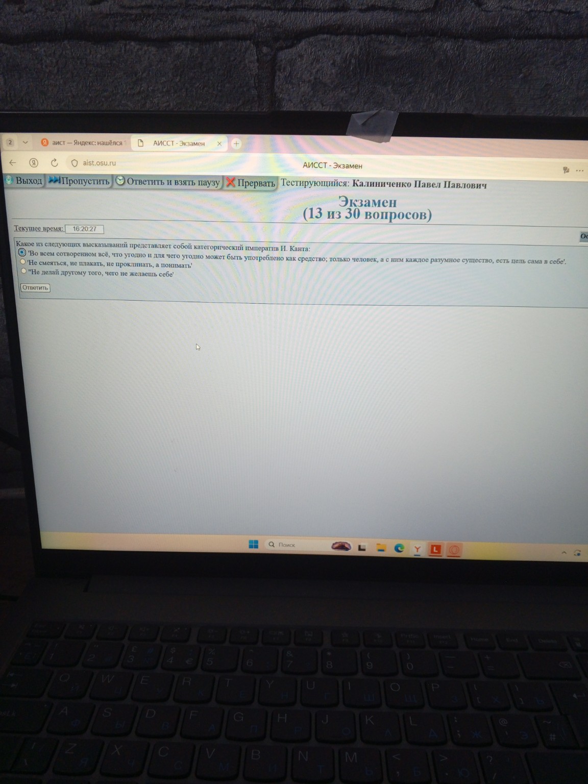 Изображение задачи: