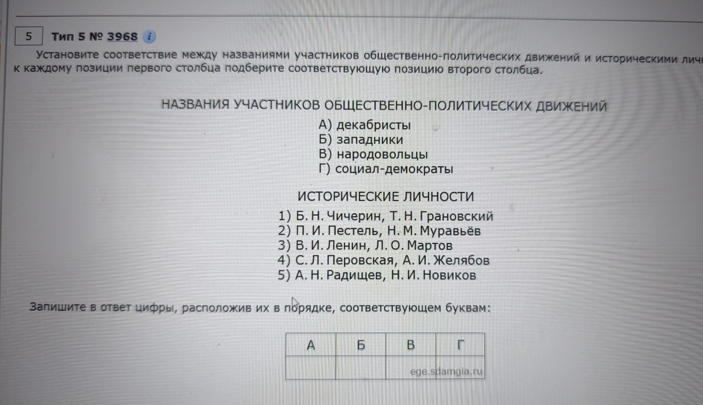 Изображение задачи: Найти правильный ответ