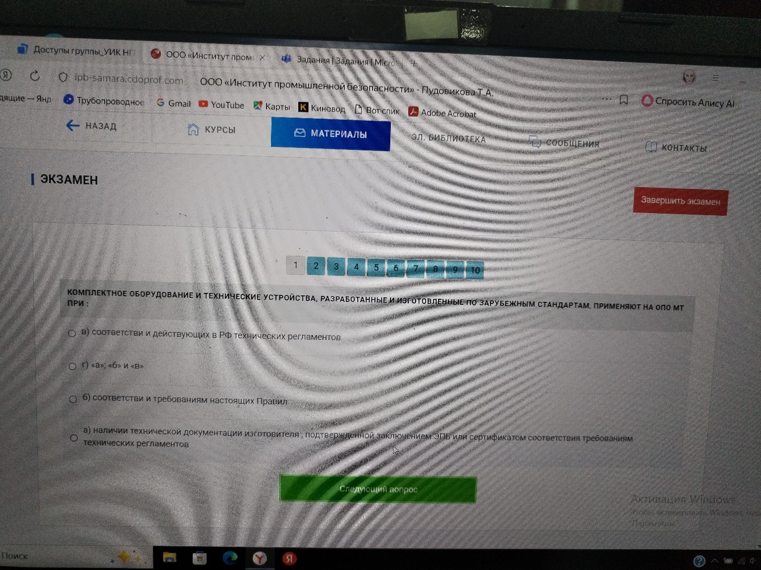 Изображение задачи: 
