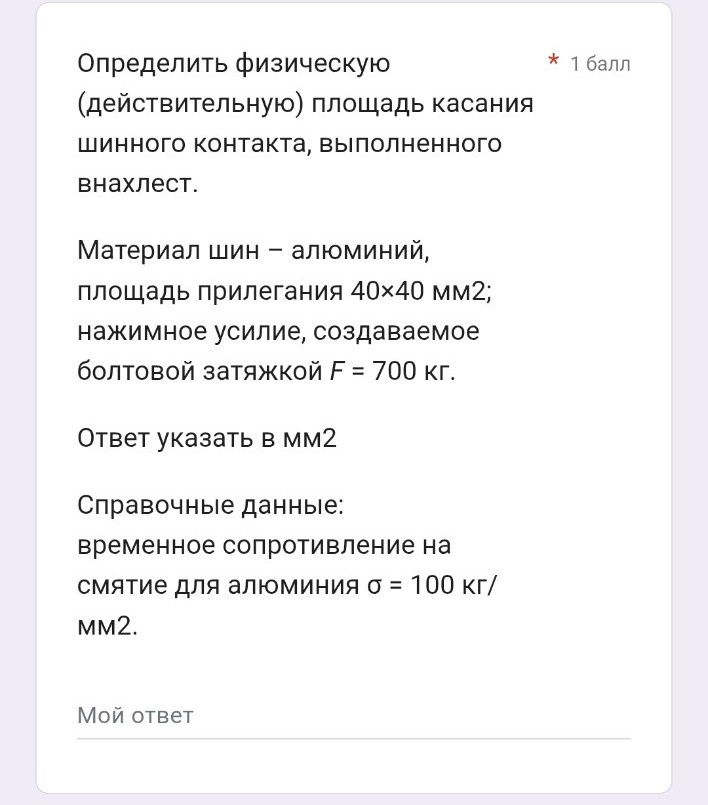 Изображение задачи: 