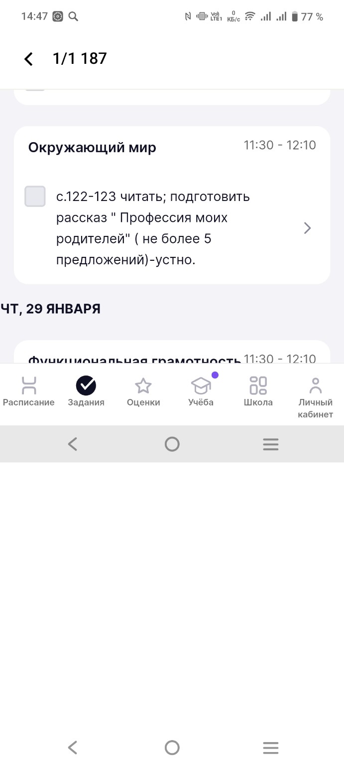 Изображение задачи: Папа водитель а мама домохозяйка
