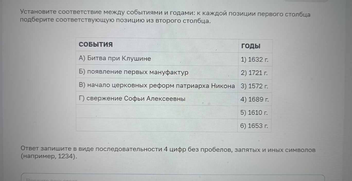 Изображение задачи: Реши задачу: Найти правильный ответ
