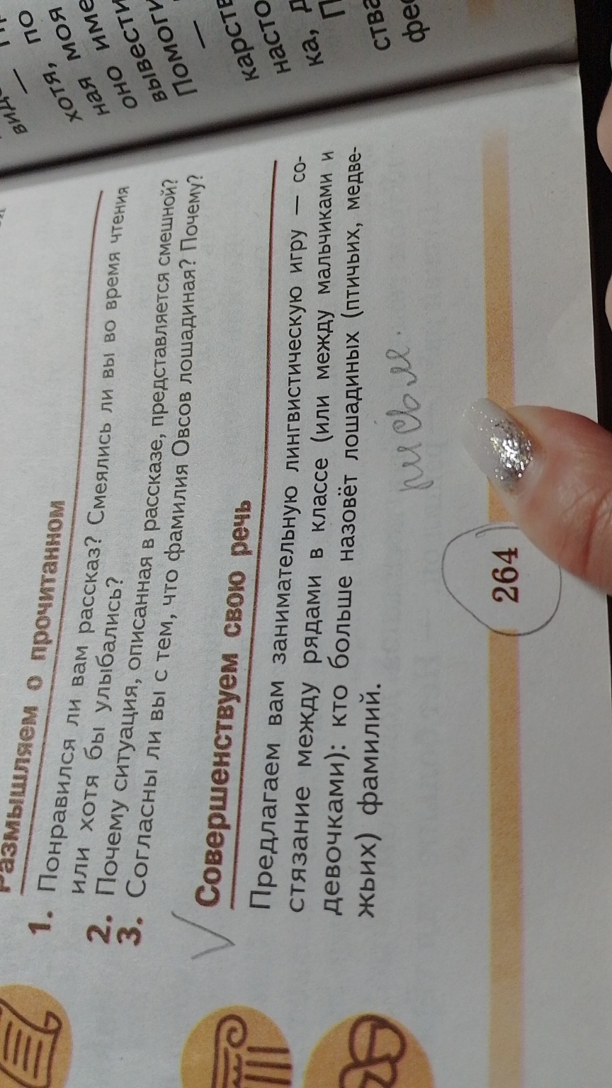 Изображение задачи: 5 класс