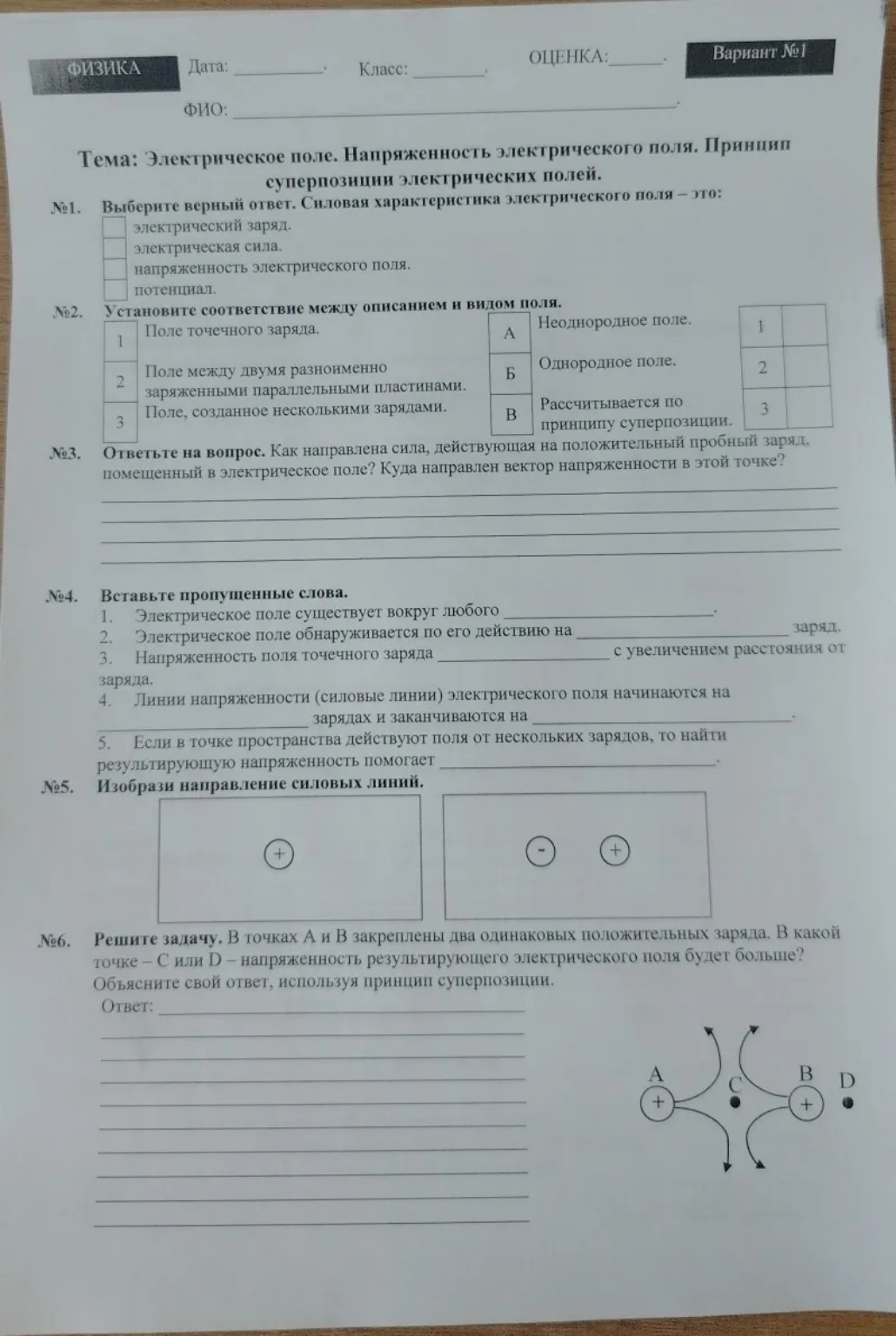 Изображение задачи: Решить задания